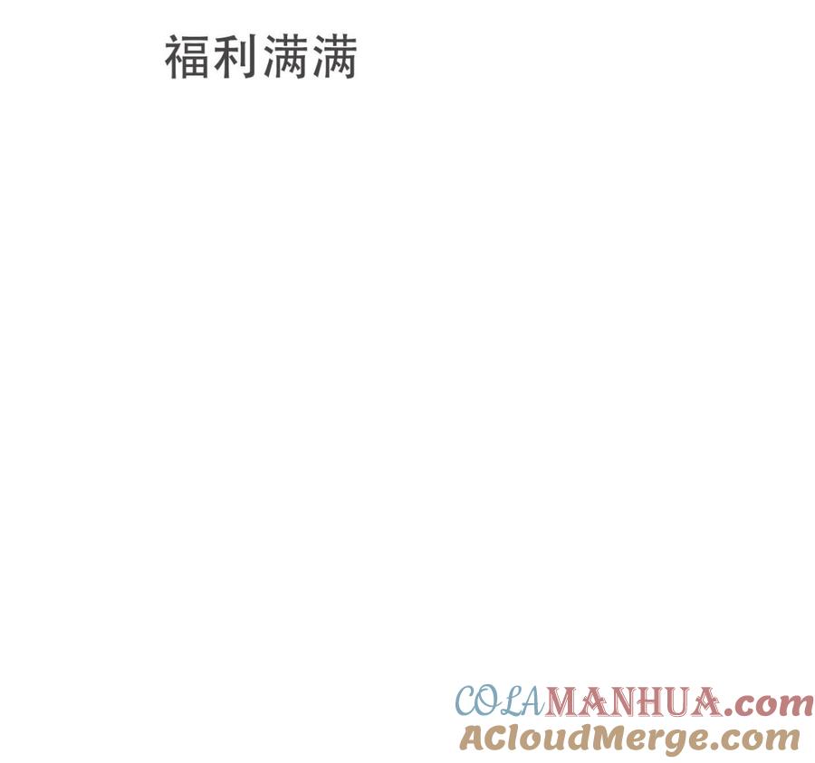 《养个少主斗渣男》第186话 情思 第43页