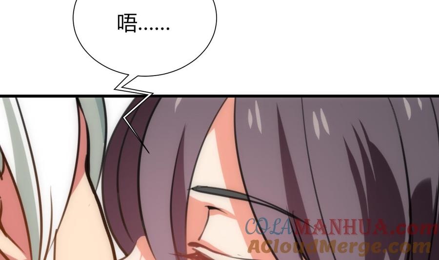 《养个少主斗渣男》第186话 情思 第4页