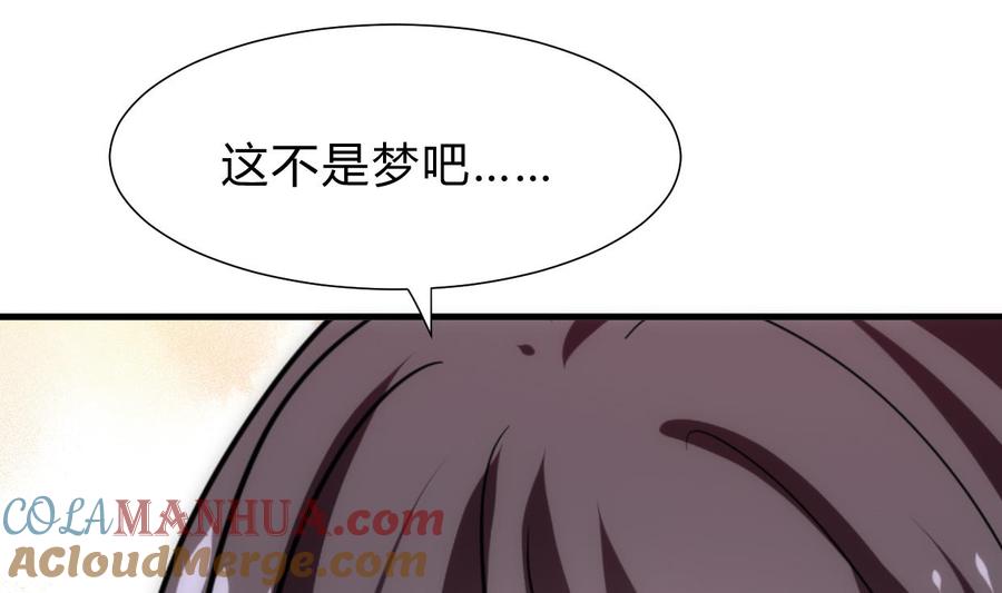 《养个少主斗渣男》第186话 情思 第25页