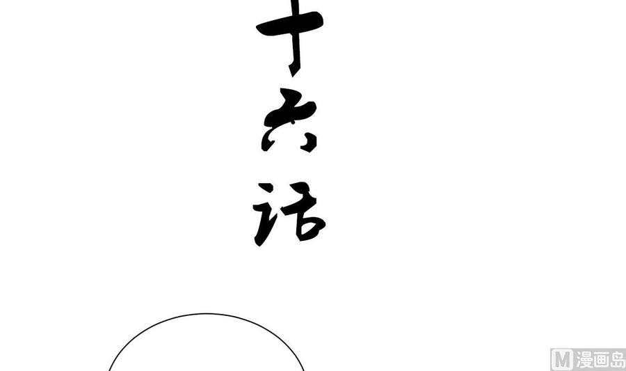 《养个少主斗渣男》第186话 情思 第3页
