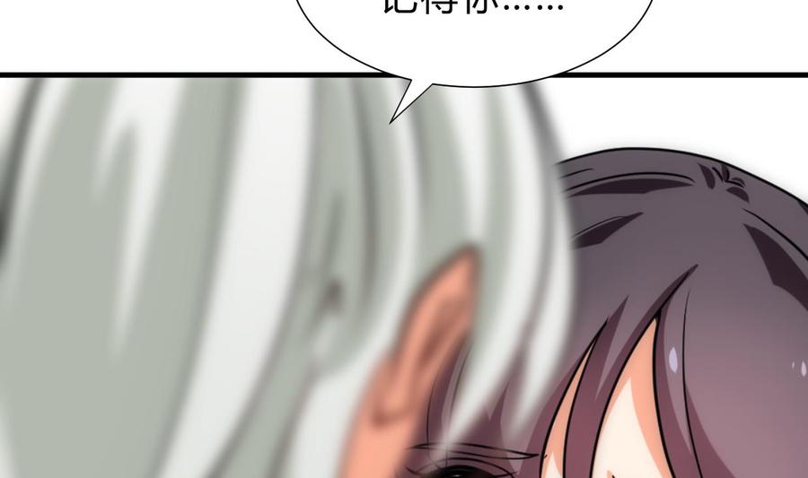 《养个少主斗渣男》第186话 情思 第11页