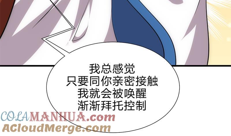 《养个少主斗渣男》第187话 相拥 第10页
