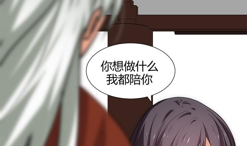《养个少主斗渣男》第187话 相拥 第17页