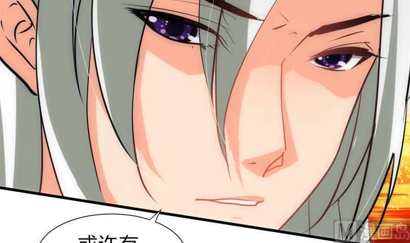 《养个少主斗渣男》第187话 相拥 第15页