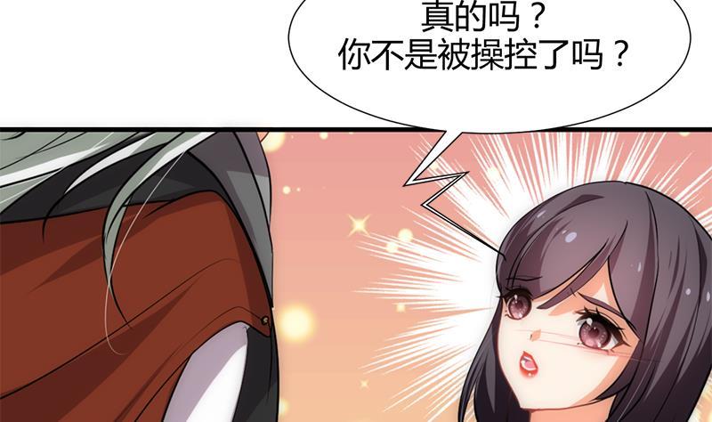 《养个少主斗渣男》第187话 相拥 第8页