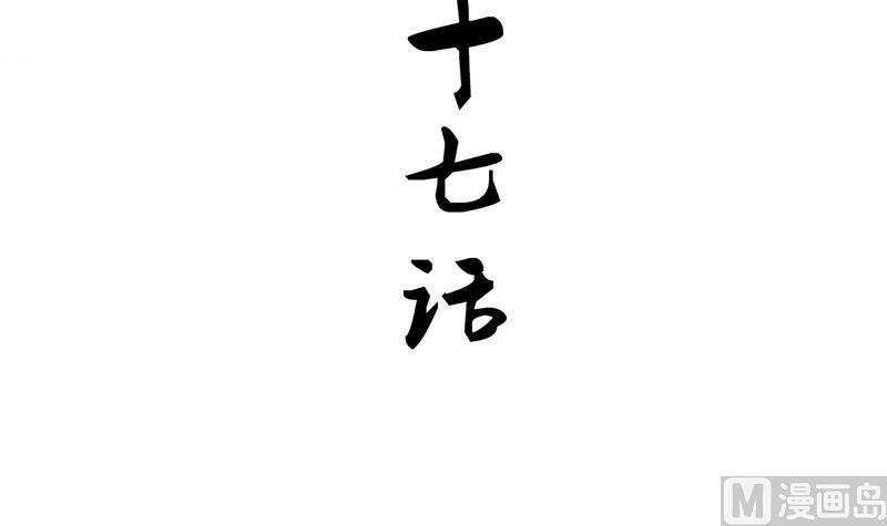 《养个少主斗渣男》第187话 相拥 第3页