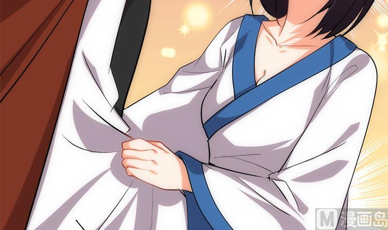 《养个少主斗渣男》第187话 相拥 第9页