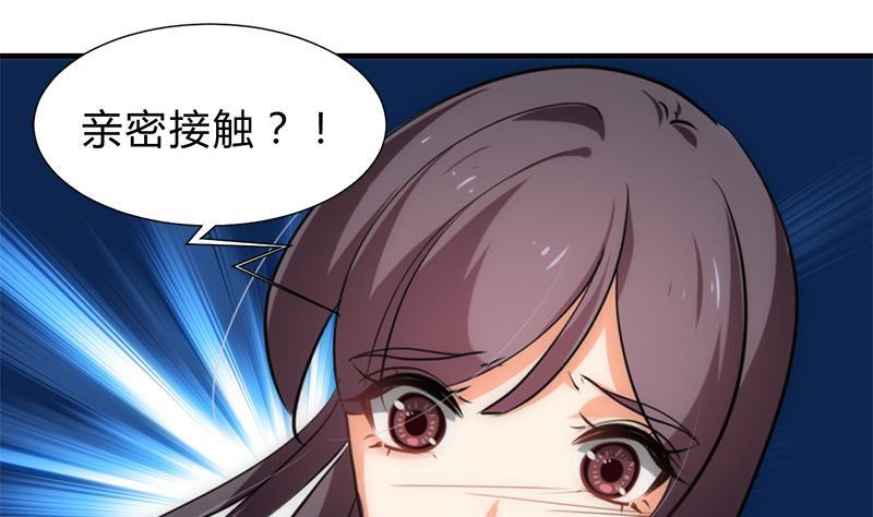 《养个少主斗渣男》第187话 相拥 第11页