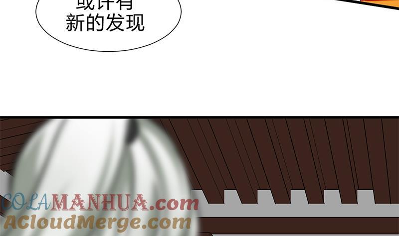 《养个少主斗渣男》第187话 相拥 第16页