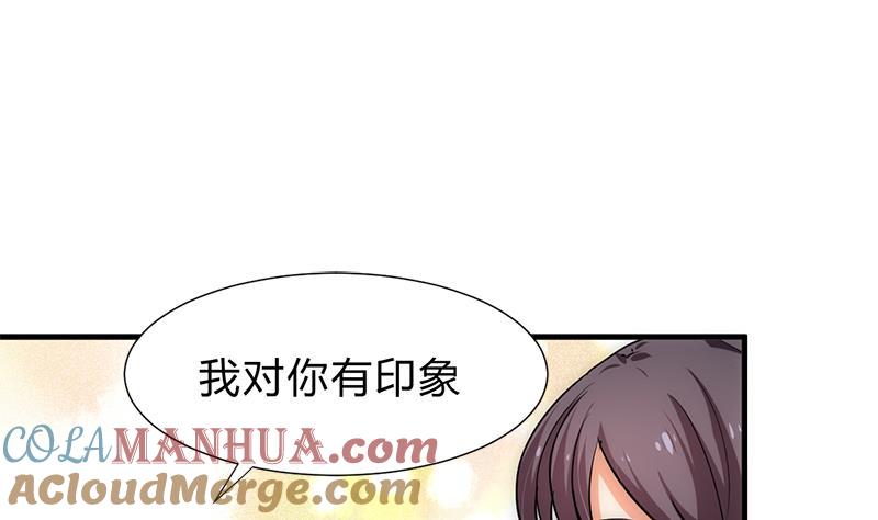 《养个少主斗渣男》第187话 相拥 第4页