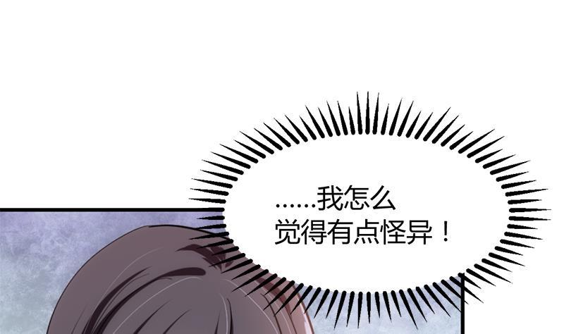 《养个少主斗渣男》第187话 相拥 第29页