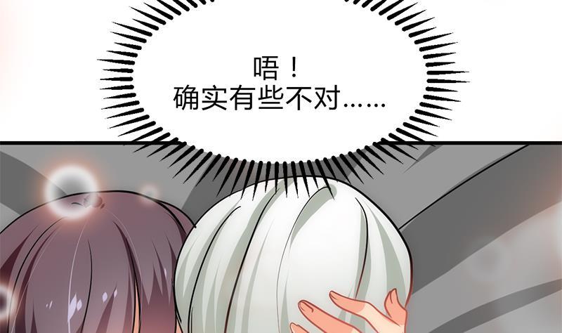 《养个少主斗渣男》第187话 相拥 第41页
