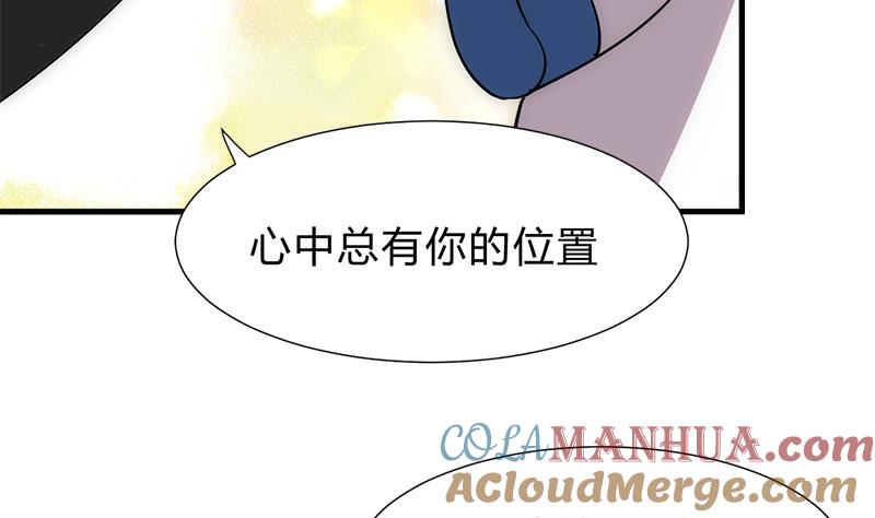 《养个少主斗渣男》第187话 相拥 第7页
