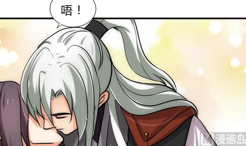 《养个少主斗渣男》第187话 相拥 第24页