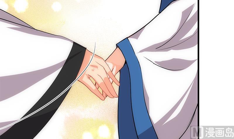《养个少主斗渣男》第187话 相拥 第6页
