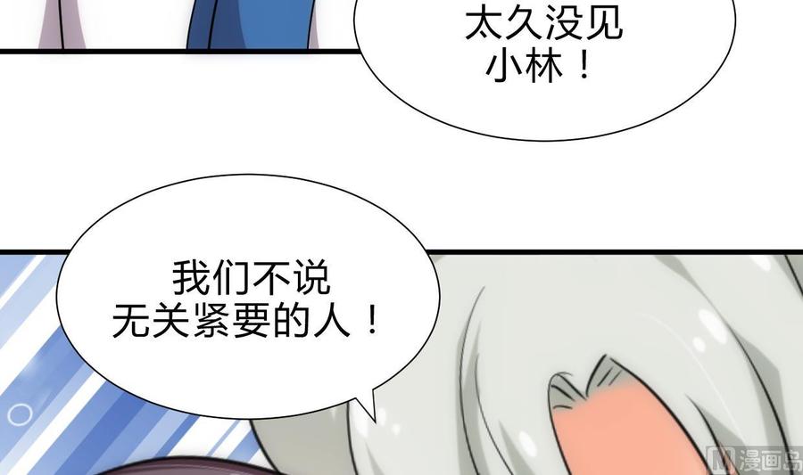 《养个少主斗渣男》第188话 反扑 第24页