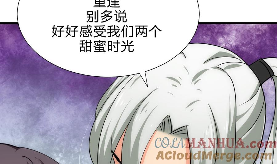 《养个少主斗渣男》第188话 反扑 第10页