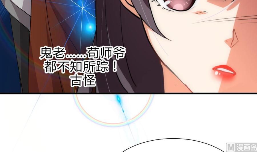 《养个少主斗渣男》第188话 反扑 第6页
