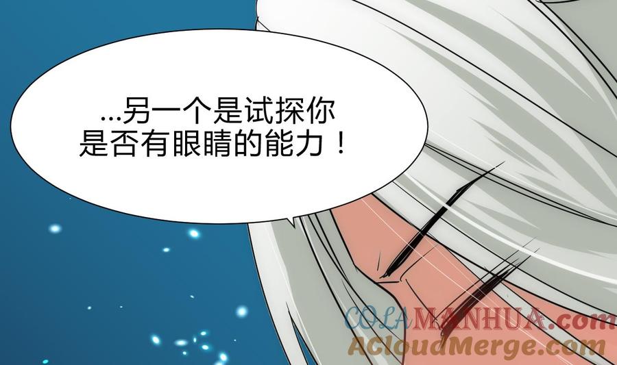 《养个少主斗渣男》第188话 反扑 第37页