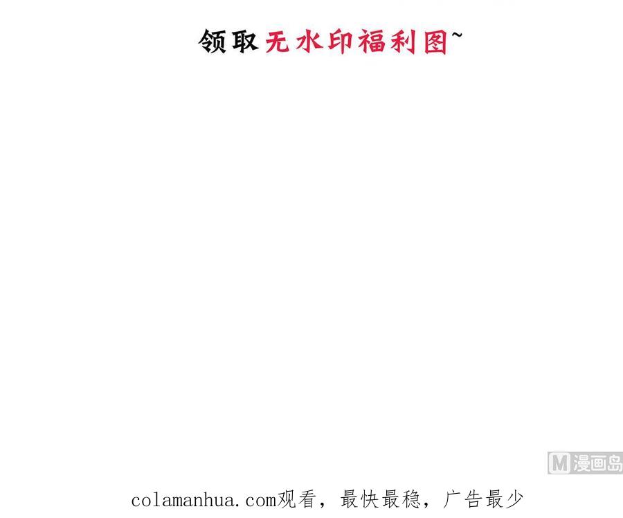 《养个少主斗渣男》第188话 反扑 第45页