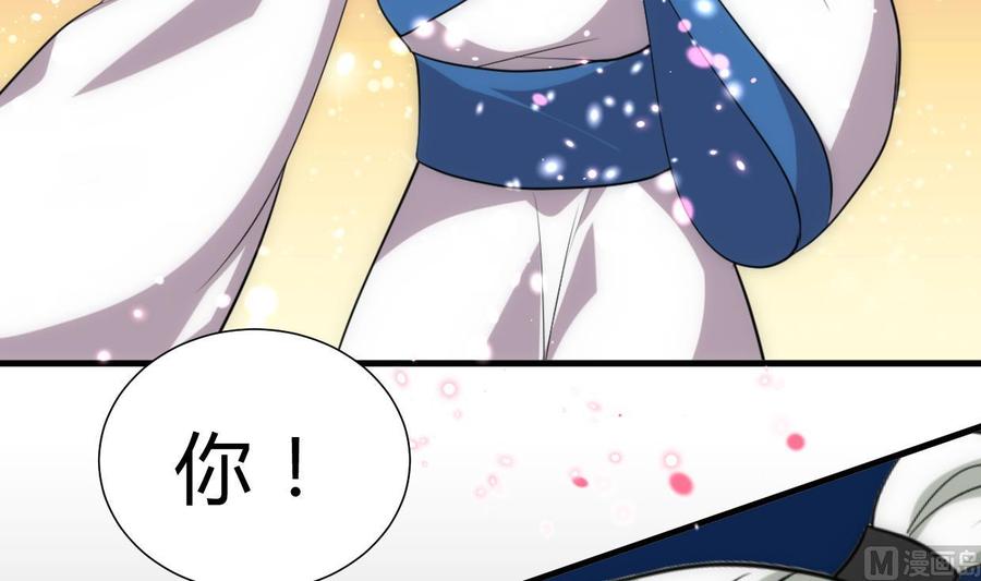 《养个少主斗渣男》第188话 反扑 第33页