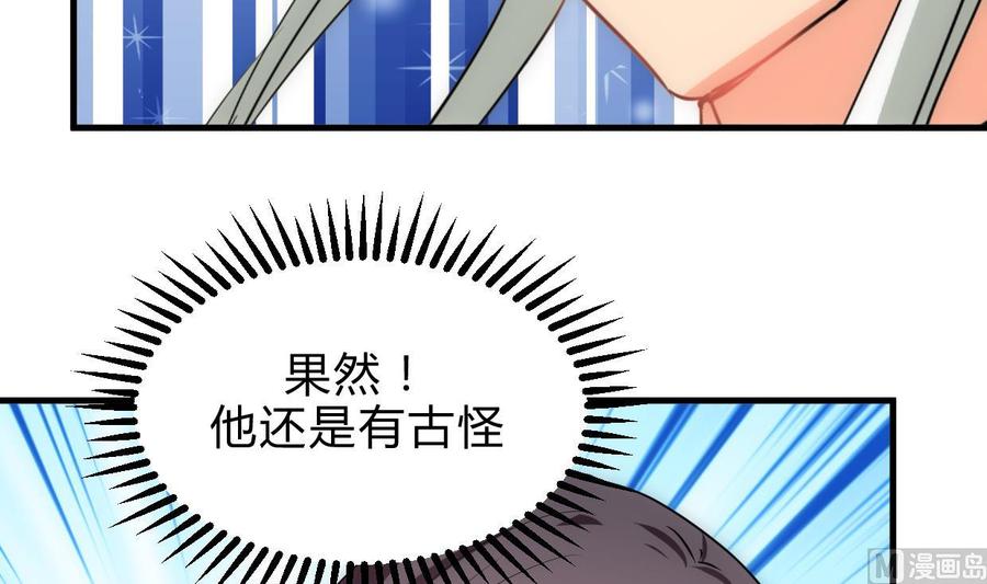 《养个少主斗渣男》第188话 反扑 第21页