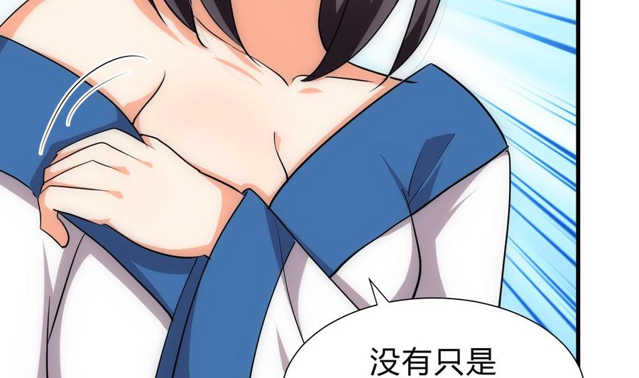 《养个少主斗渣男》第188话 反扑 第23页