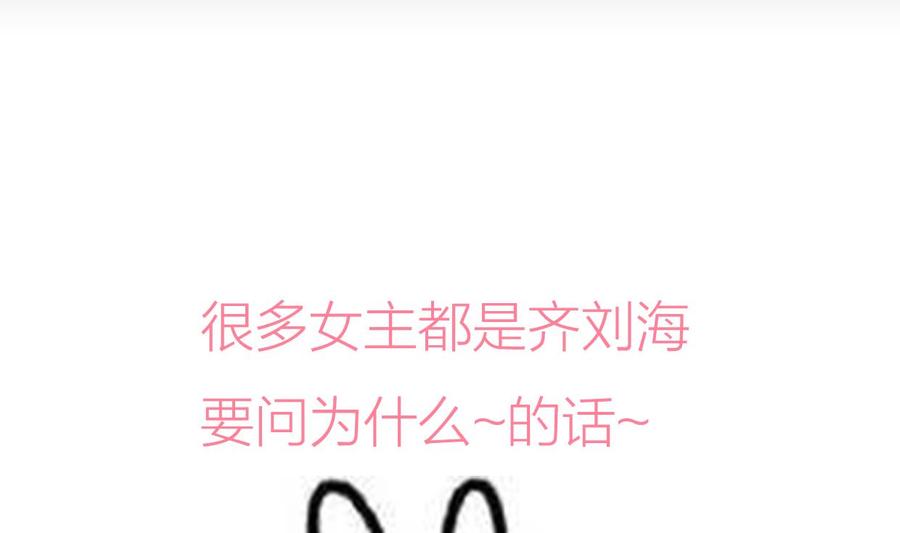 《养个少主斗渣男》第188话 反扑 第41页