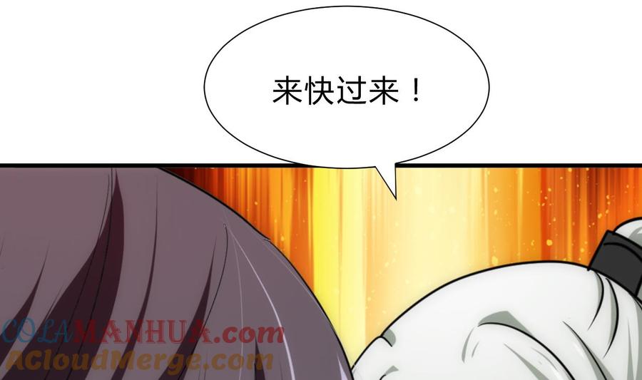 《养个少主斗渣男》第188话 反扑 第13页