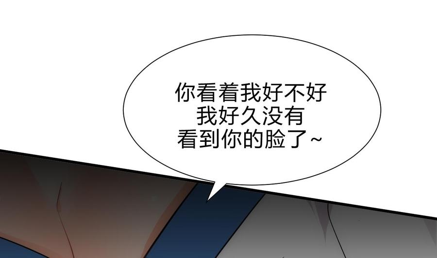 《养个少主斗渣男》第188话 反扑 第29页
