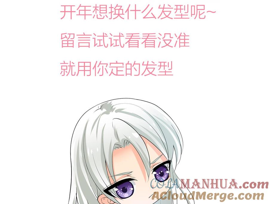 《养个少主斗渣男》第188话 反扑 第43页