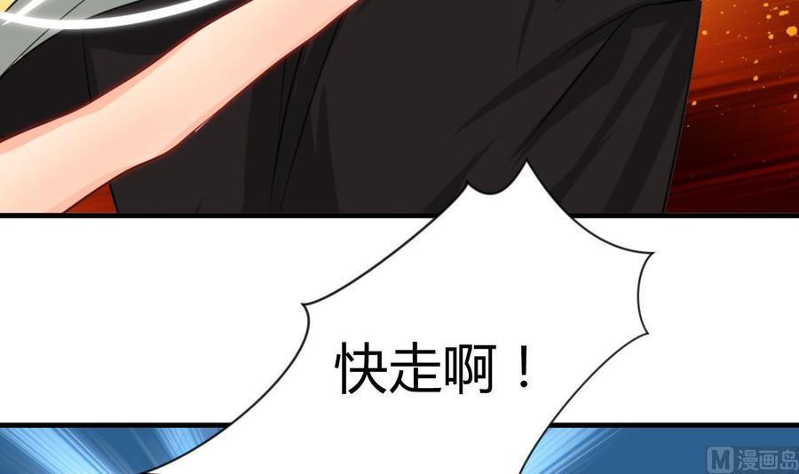 《养个少主斗渣男》第18话 狂躁 第18页
