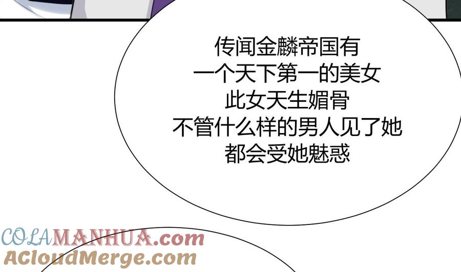 《养个少主斗渣男》第18话 狂躁 第34页