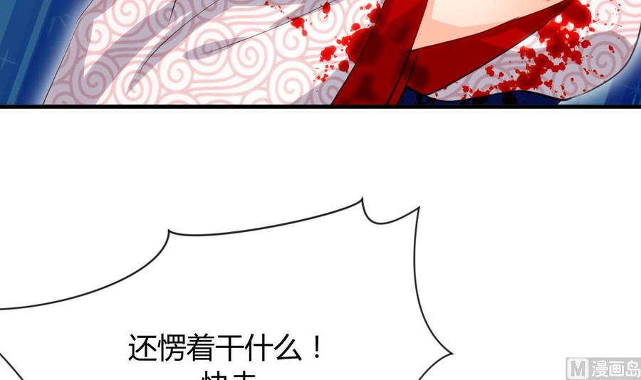 《养个少主斗渣男》第18话 狂躁 第21页