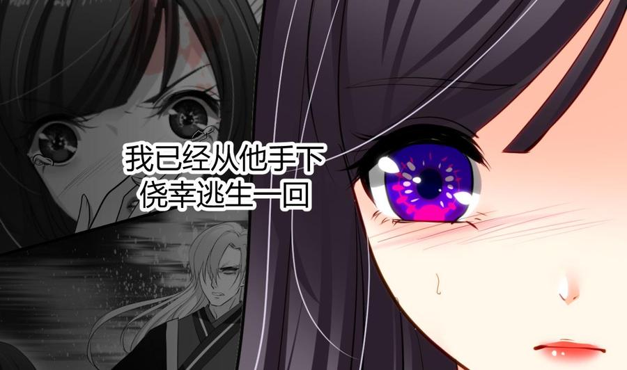 《养个少主斗渣男》第18话 狂躁 第14页