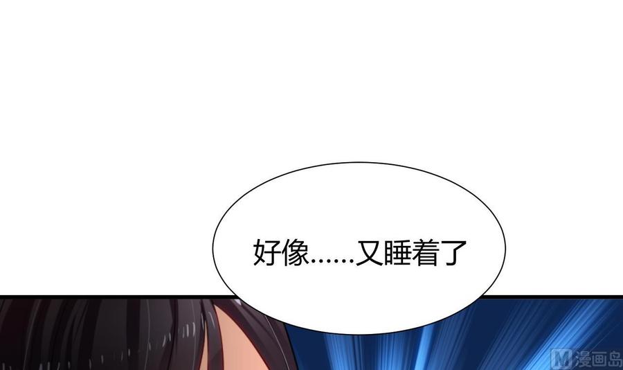 《养个少主斗渣男》第18话 狂躁 第27页