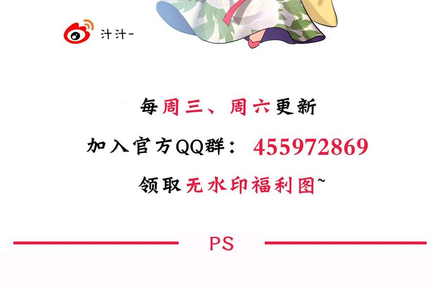 《养个少主斗渣男》第18话 狂躁 第44页