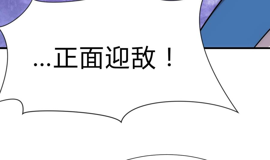 《养个少主斗渣男》第189话 布局开始 第35页