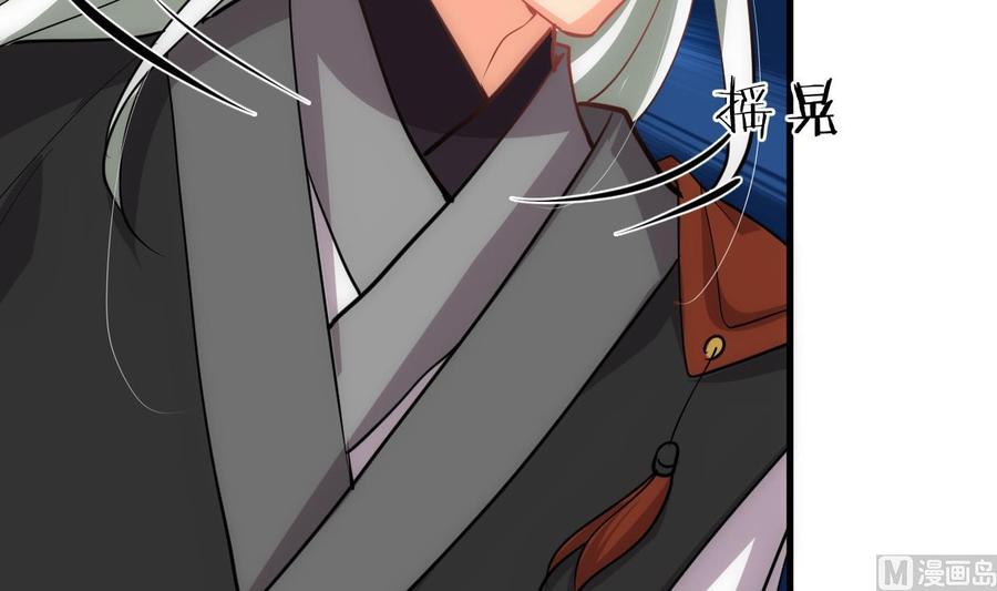 《养个少主斗渣男》第189话 布局开始 第12页