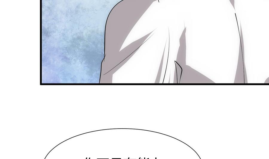 《养个少主斗渣男》第189话 布局开始 第41页