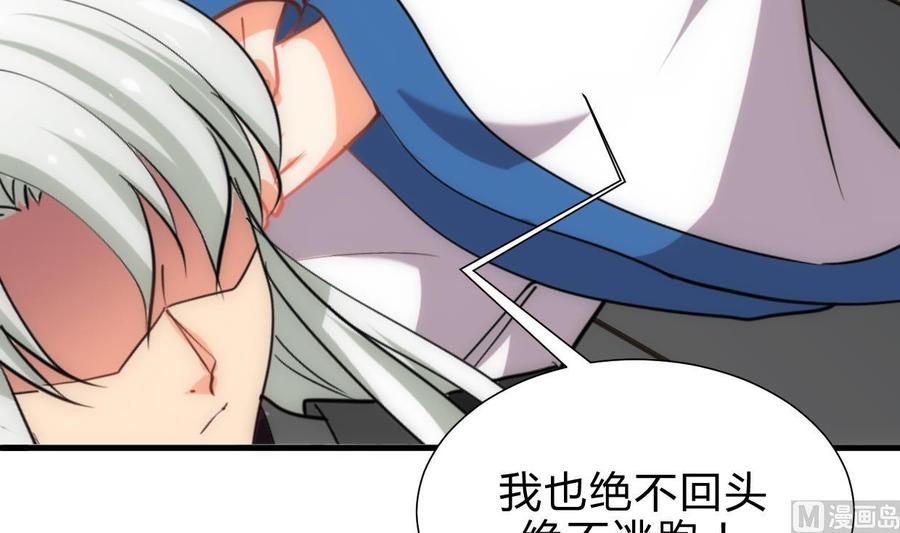 《养个少主斗渣男》第189话 布局开始 第30页