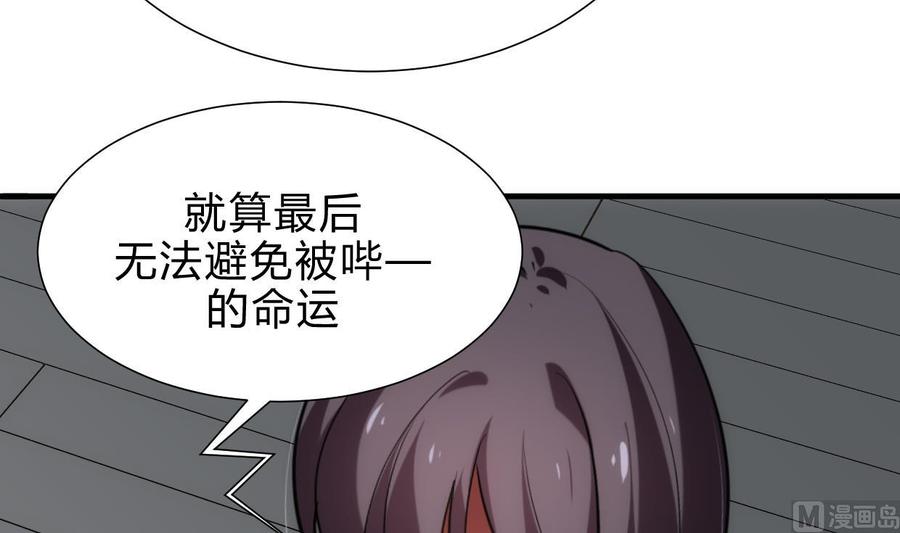 《养个少主斗渣男》第189话 布局开始 第27页