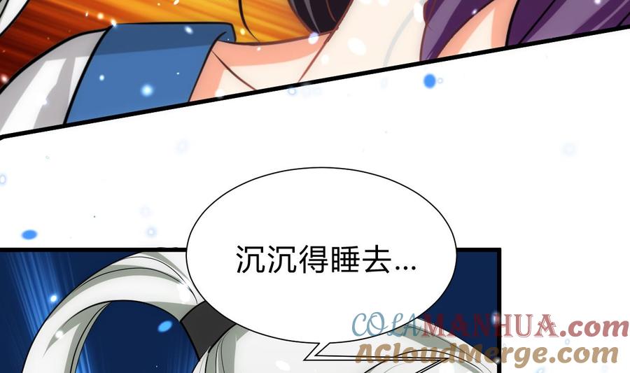 《养个少主斗渣男》第189话 布局开始 第10页