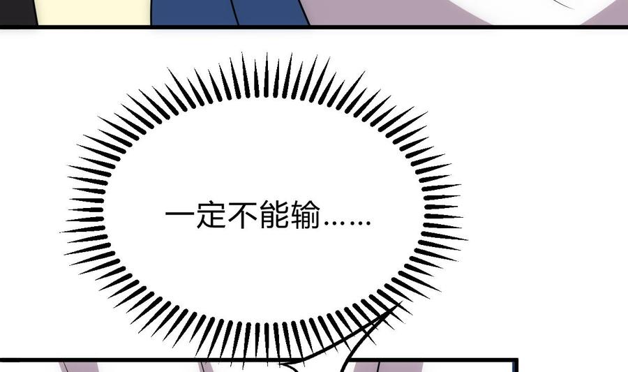 《养个少主斗渣男》第189话 布局开始 第17页