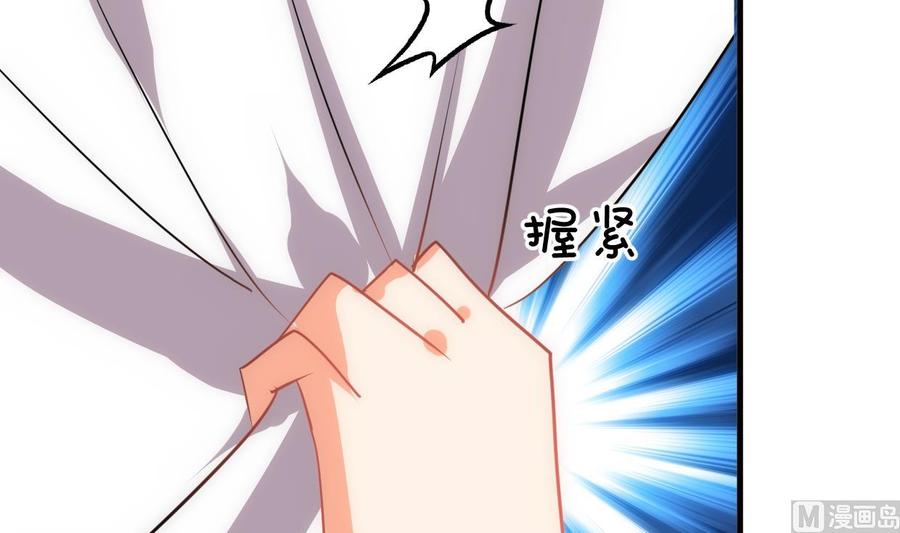 《养个少主斗渣男》第189话 布局开始 第18页