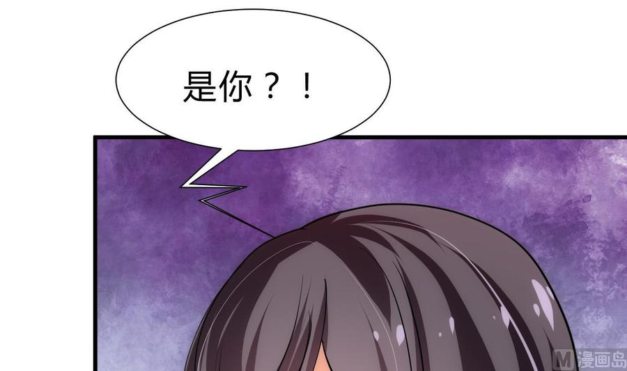 《养个少主斗渣男》第189话 布局开始 第39页