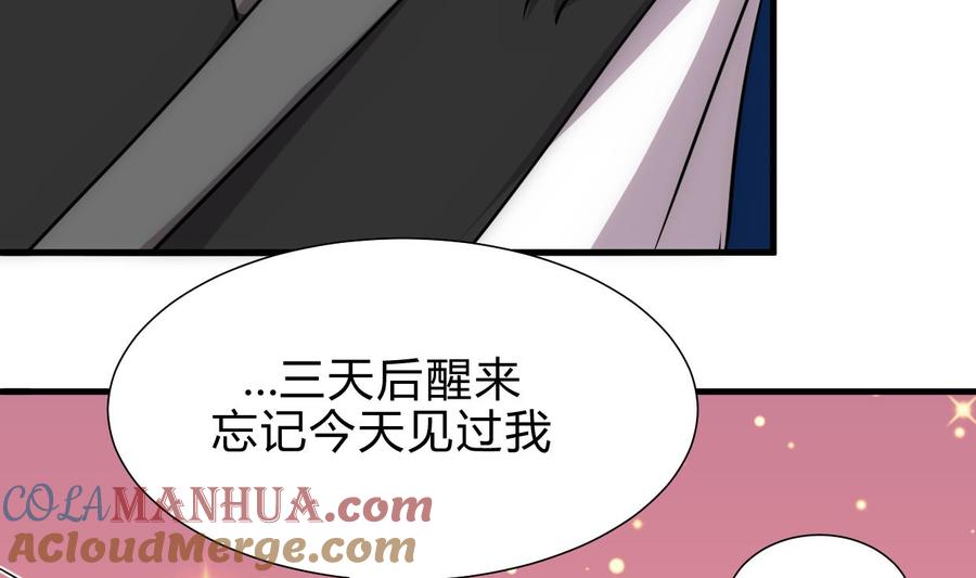 《养个少主斗渣男》第189话 布局开始 第13页