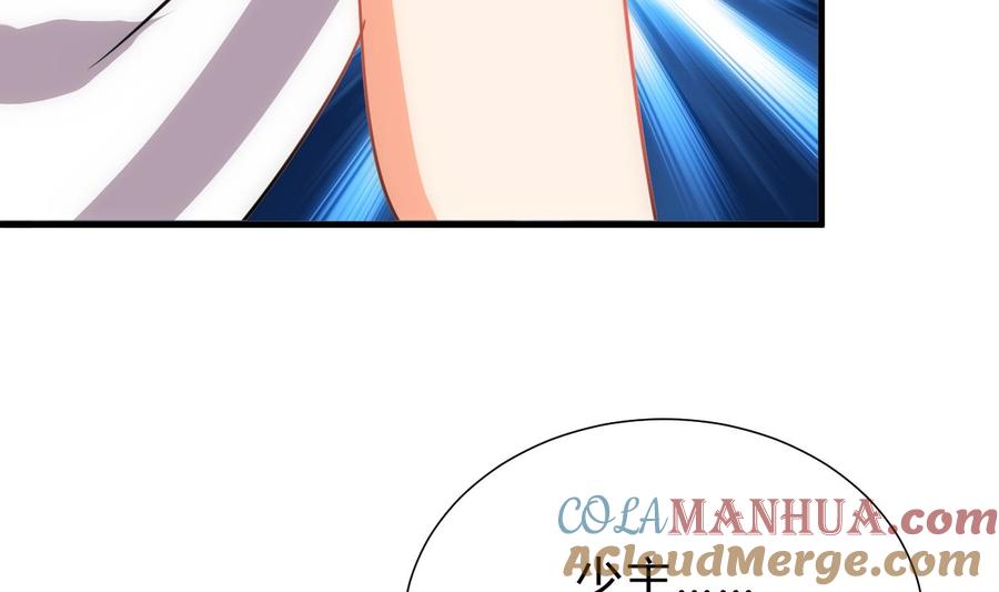 《养个少主斗渣男》第189话 布局开始 第19页