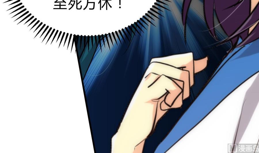 《养个少主斗渣男》第189话 布局开始 第6页