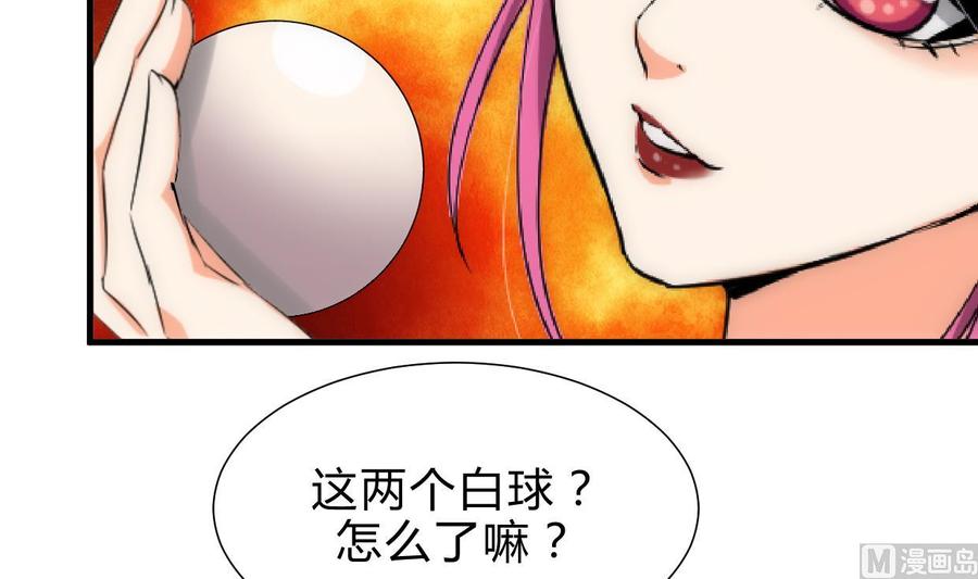《养个少主斗渣男》第190话 七王爷的秘密 第33页